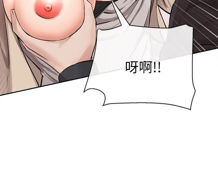 漫画《深夜噪音》第2话第19张图