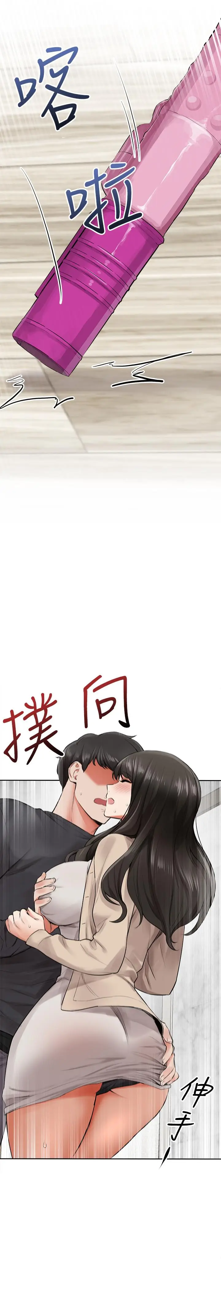 漫画《深夜噪音》第2话第2张图