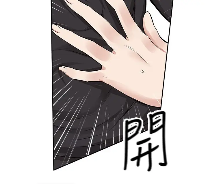漫画《深夜噪音》第2话第21张图