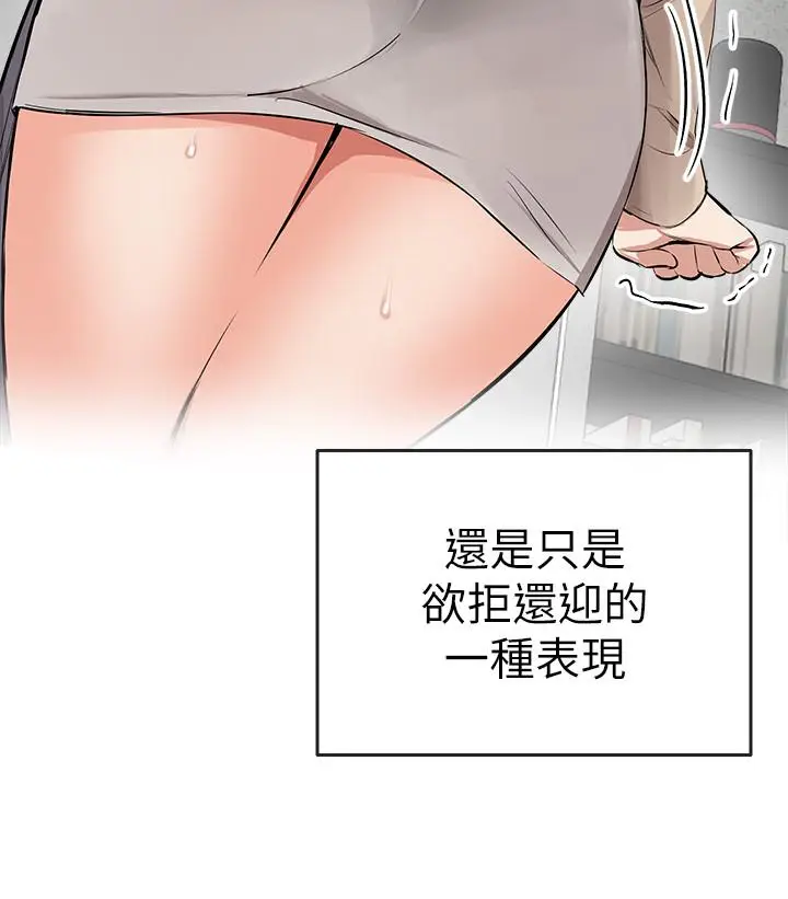 漫画《深夜噪音》第2话第24张图
