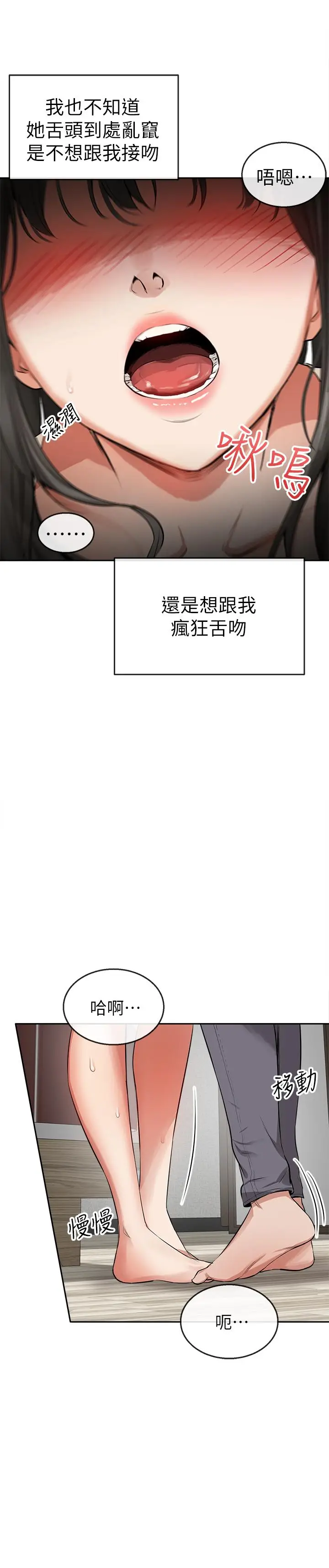 漫画《深夜噪音》第2话第25张图
