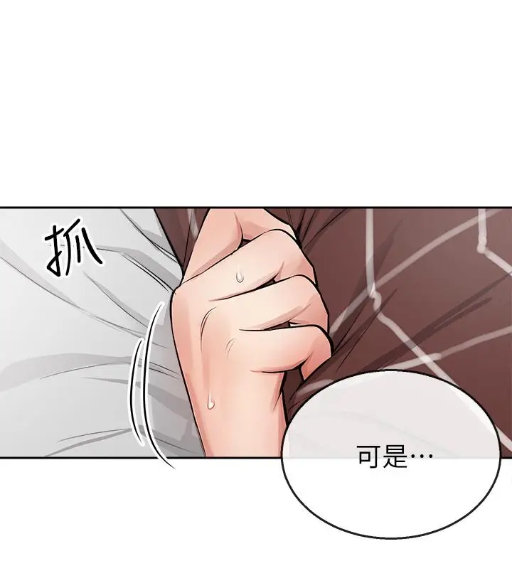 漫画《深夜噪音》第2话第29张图