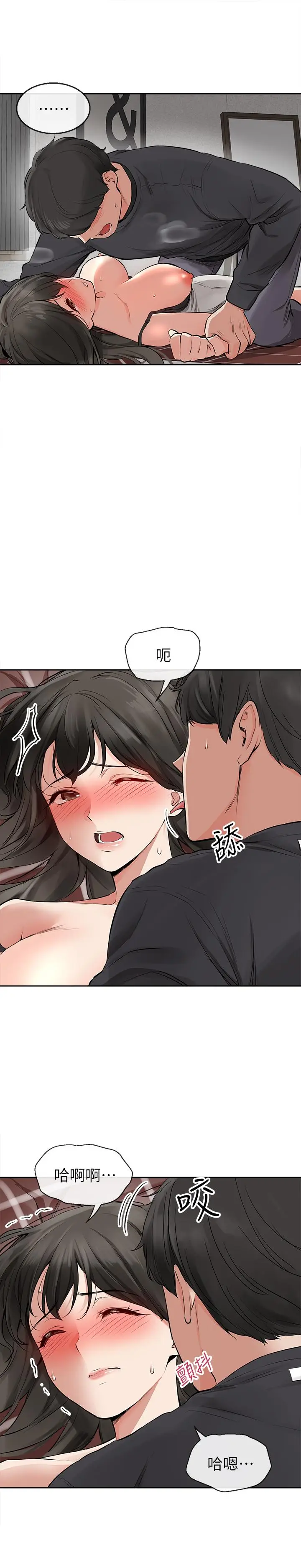 漫画《深夜噪音》第2话第32张图