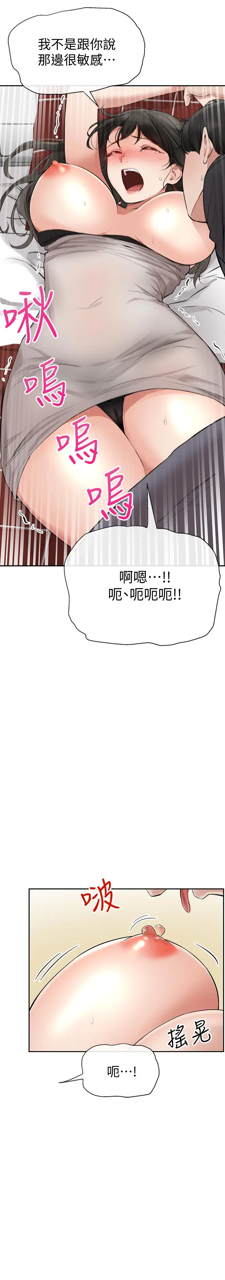 漫画《深夜噪音》第2话第38张图