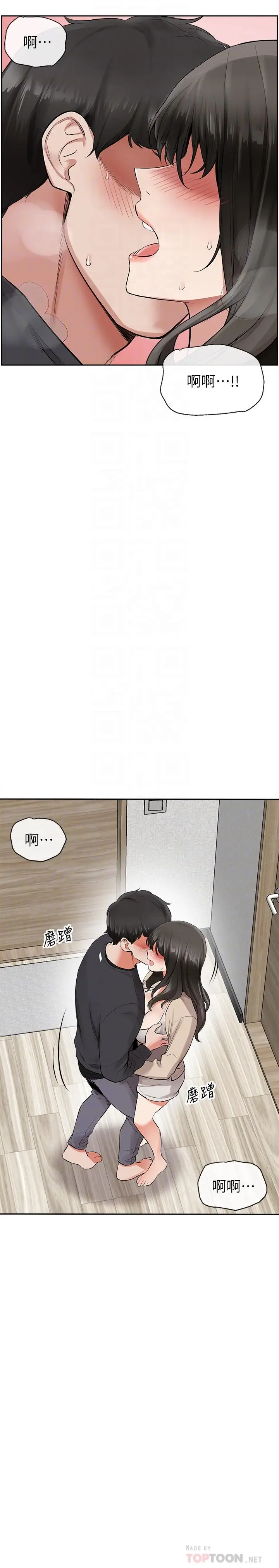 漫画《深夜噪音》第2话第4张图