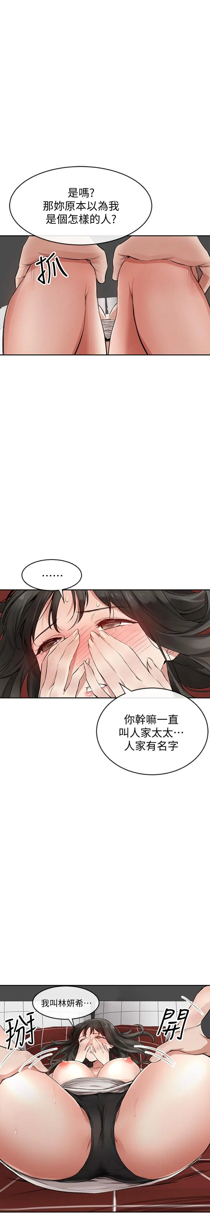漫画《深夜噪音》第2话第40张图