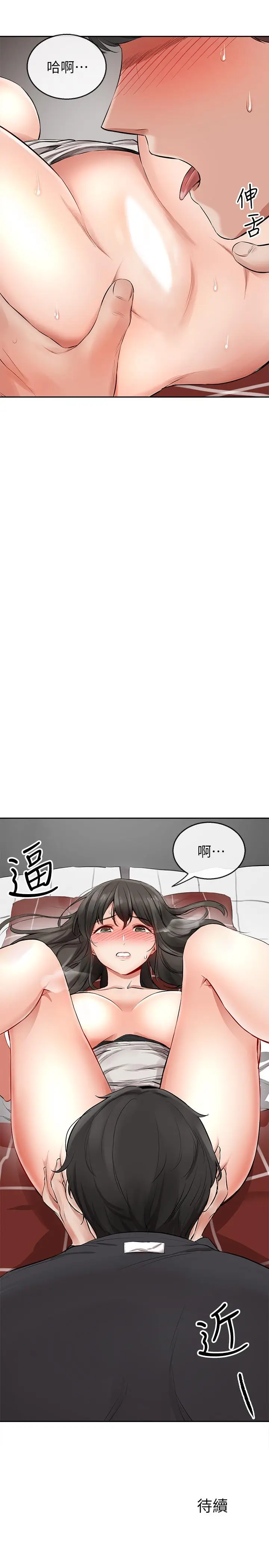 漫画《深夜噪音》第2话第47张图