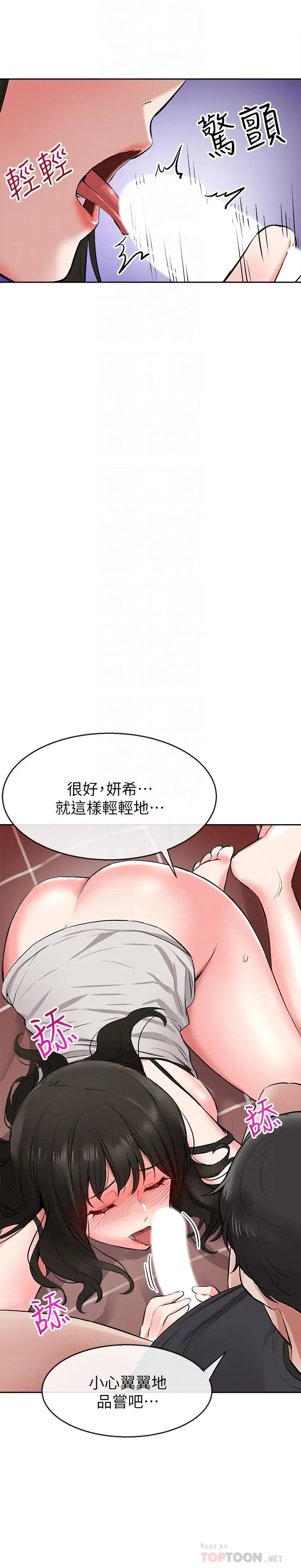 漫画《深夜噪音》第3话第18张图