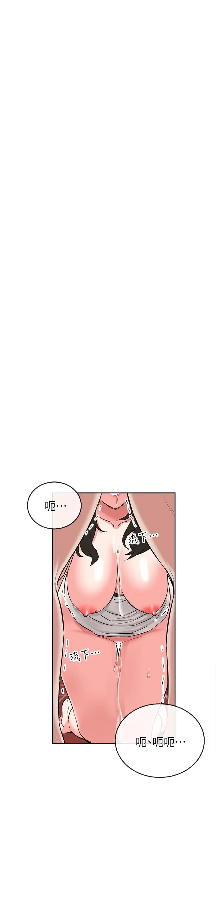 漫画《深夜噪音》第3话第27张图