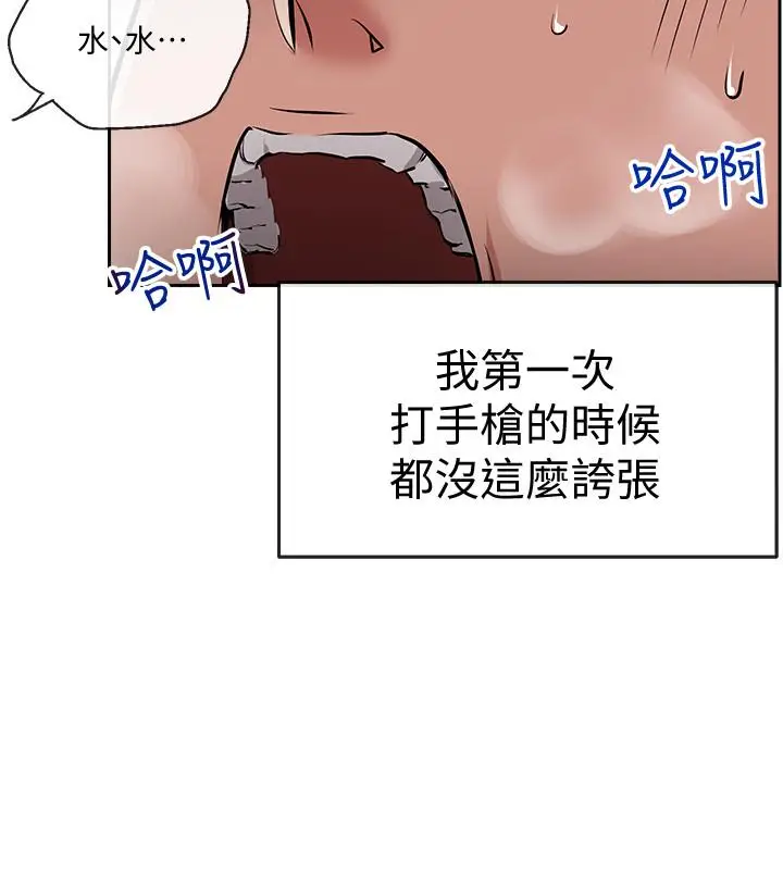漫画《深夜噪音》第3话第30张图