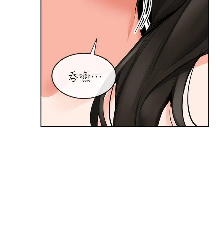 漫画《深夜噪音》第4话第12张图