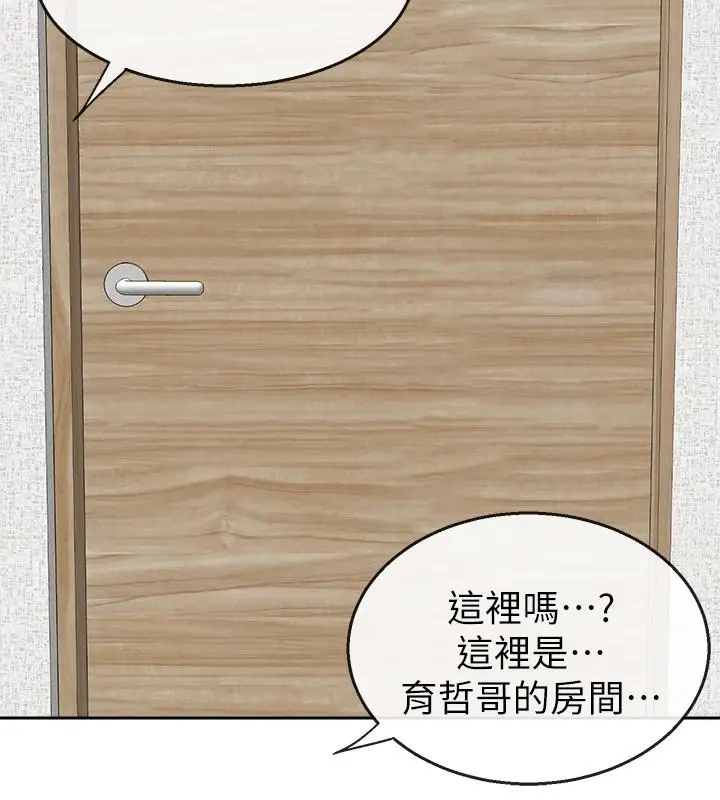 漫画《深夜噪音》第4话第14张图