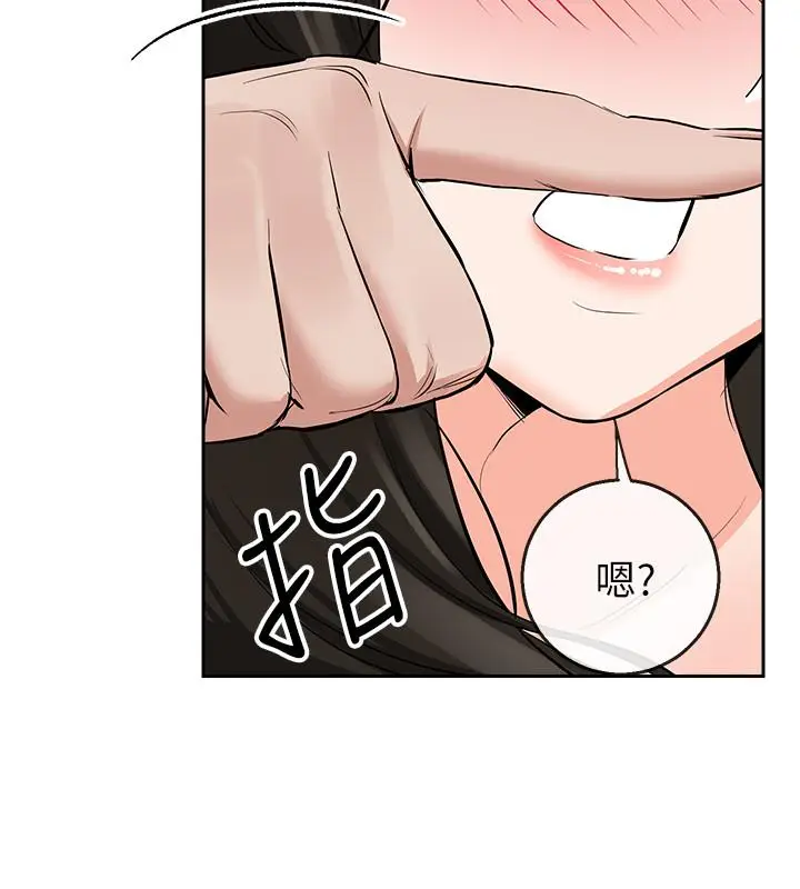 漫画《深夜噪音》第4话第20张图