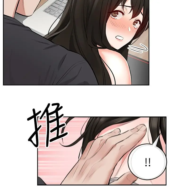 漫画《深夜噪音》第4话第22张图