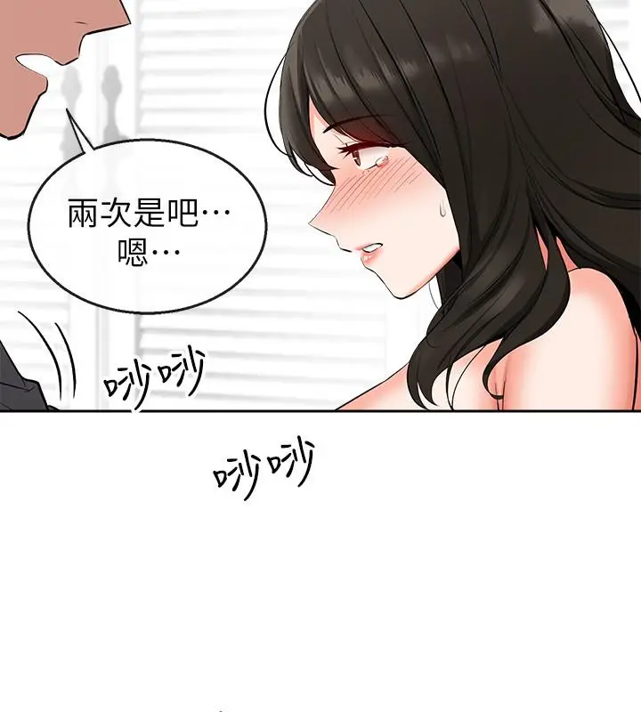 漫画《深夜噪音》第4话第24张图