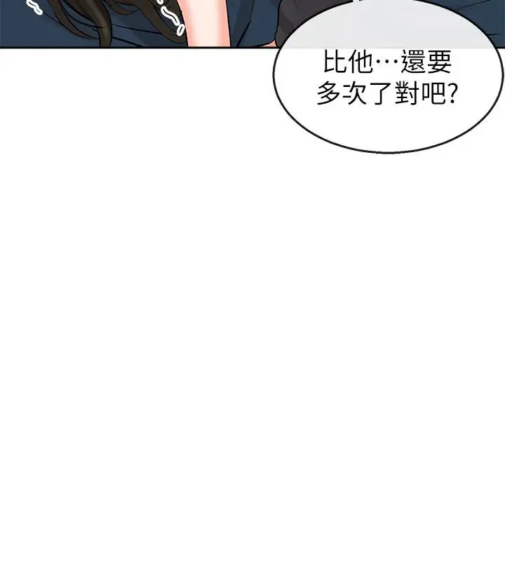 漫画《深夜噪音》第4话第28张图