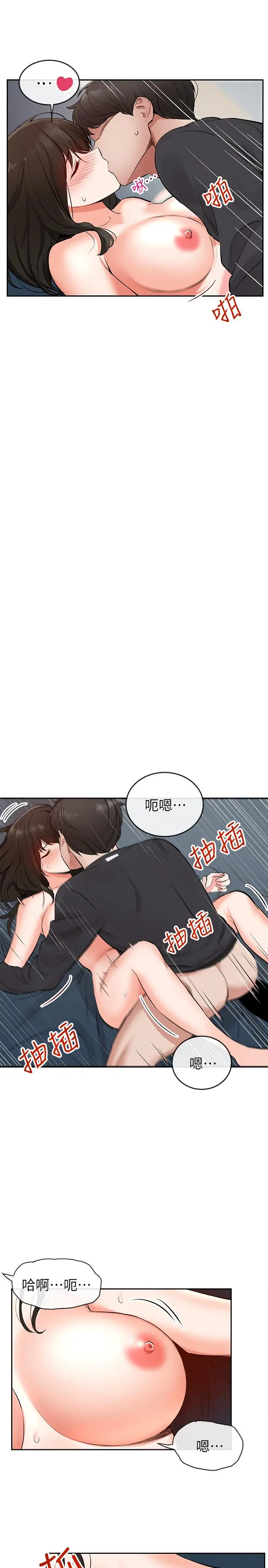 漫画《深夜噪音》第4话第31张图