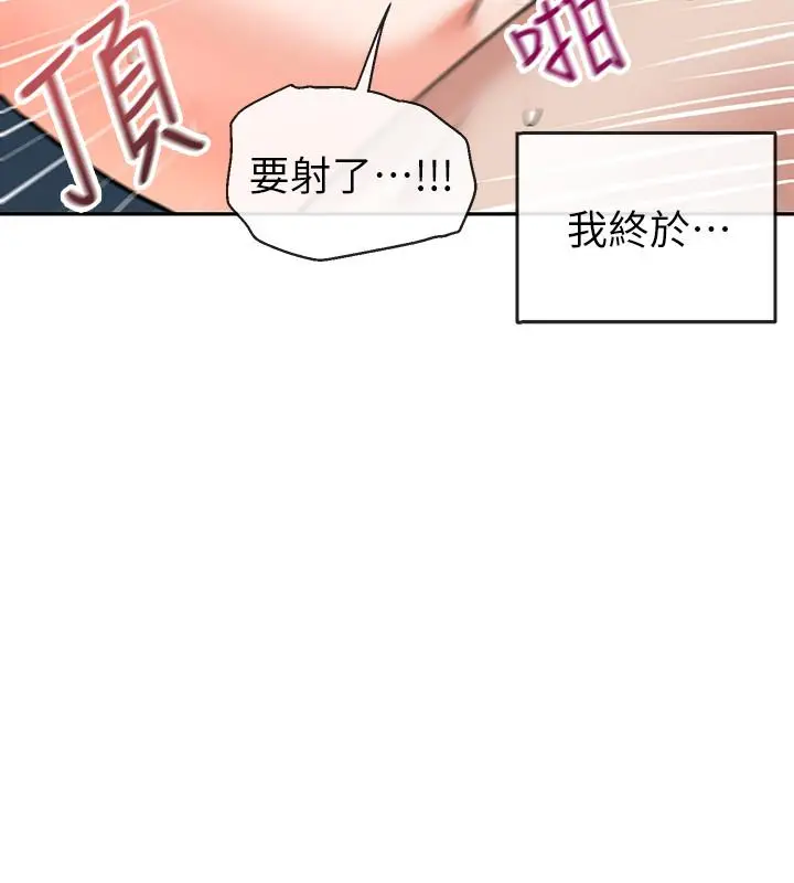 漫画《深夜噪音》第4话第34张图