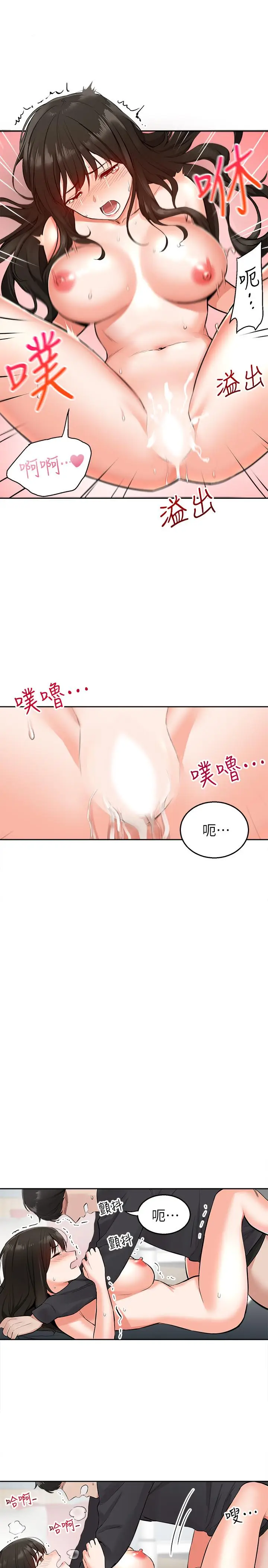 漫画《深夜噪音》第4话第35张图