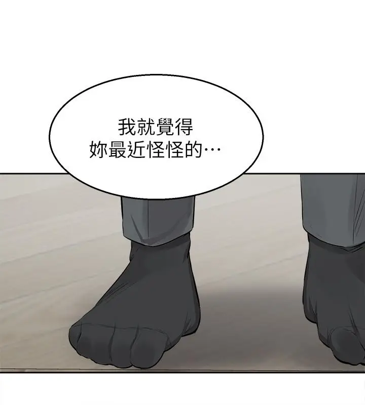 漫画《深夜噪音》第4话第40张图