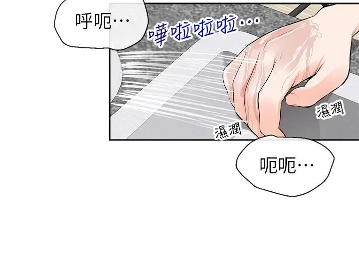 漫画《深夜噪音》第4话第6张图