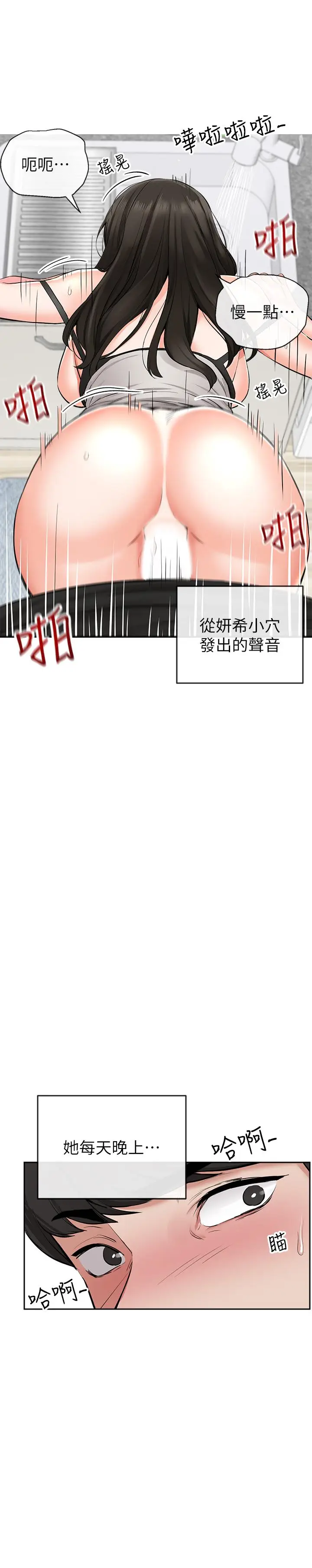 漫画《深夜噪音》第4话第8张图