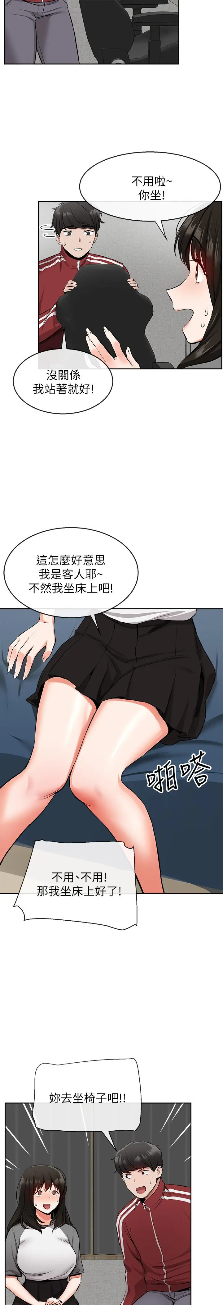 漫画《深夜噪音》第6话第15张图
