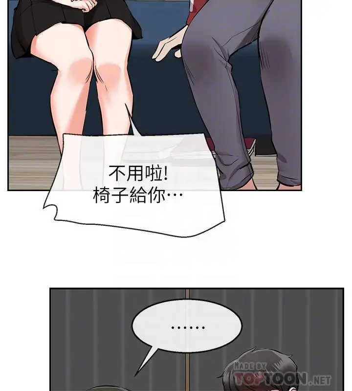 漫画《深夜噪音》第6话第16张图