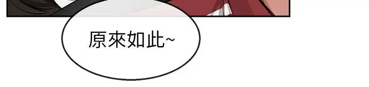 漫画《深夜噪音》第6话第19张图