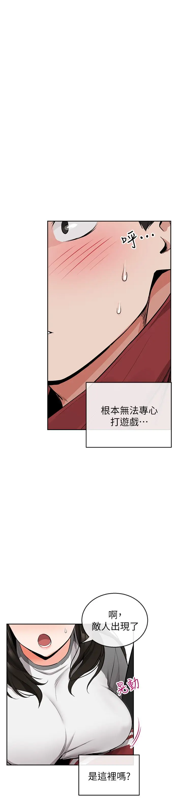 漫画《深夜噪音》第6话第21张图