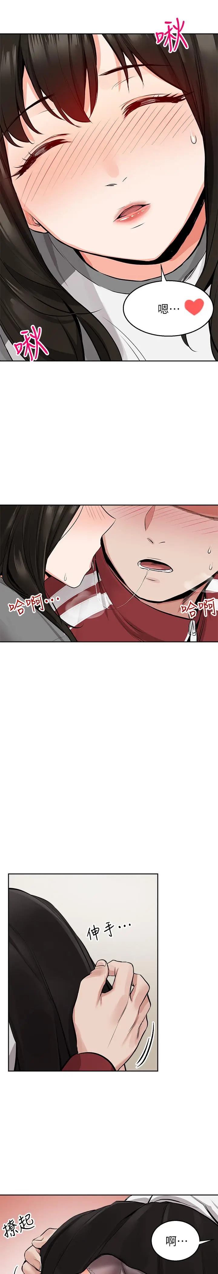 漫画《深夜噪音》第6话第27张图