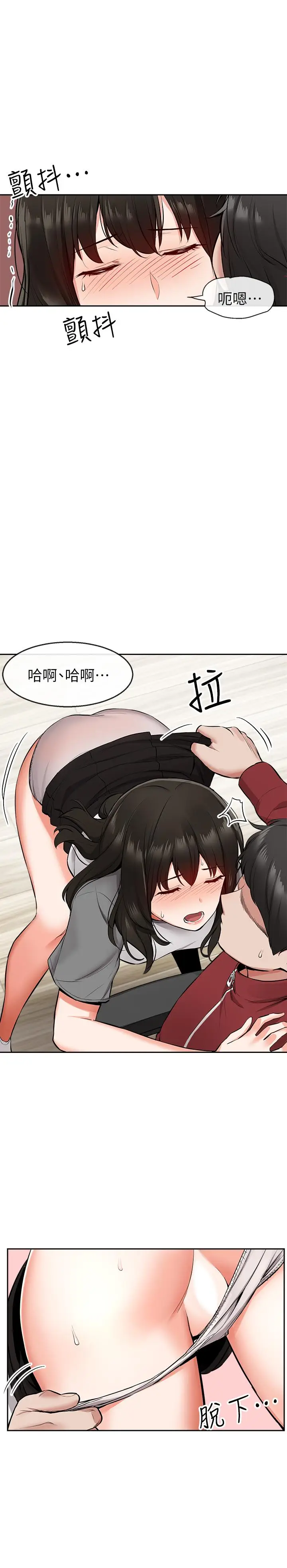 漫画《深夜噪音》第6话第29张图