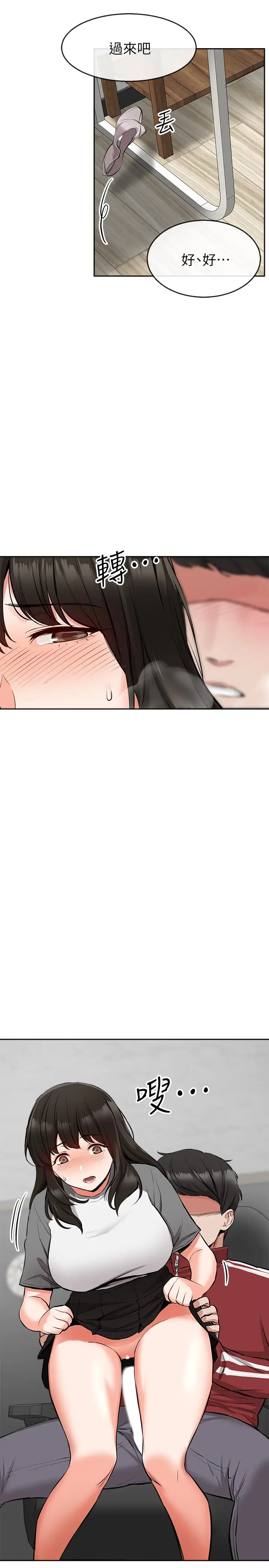 漫画《深夜噪音》第6话第30张图