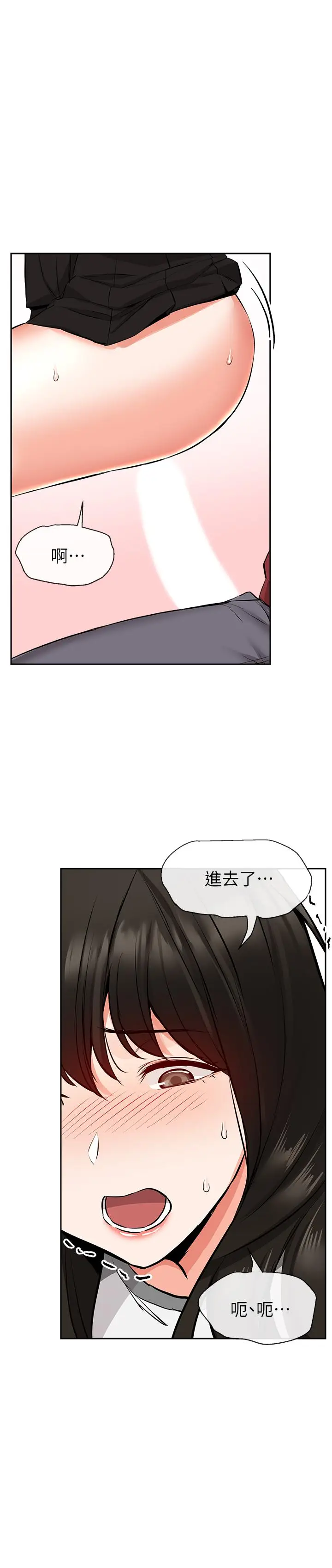 漫画《深夜噪音》第6话第31张图