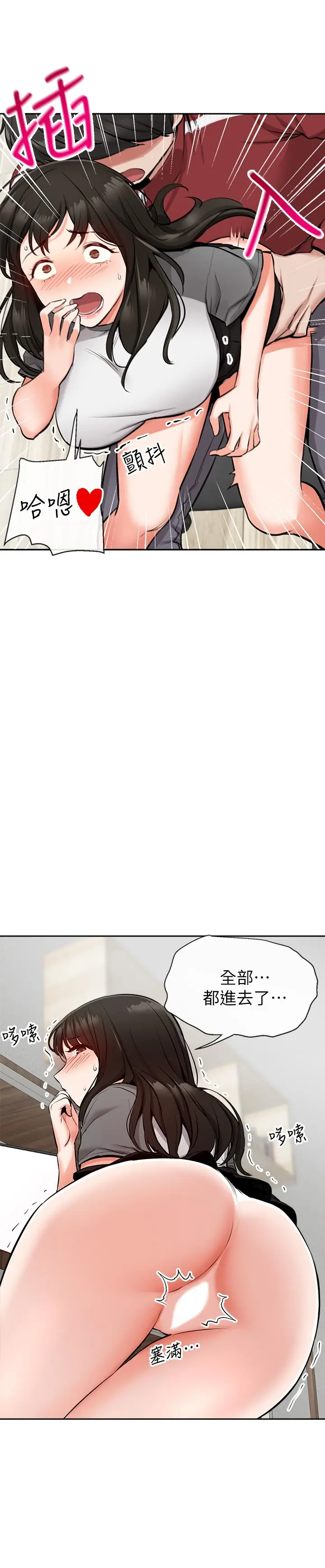 漫画《深夜噪音》第6话第32张图