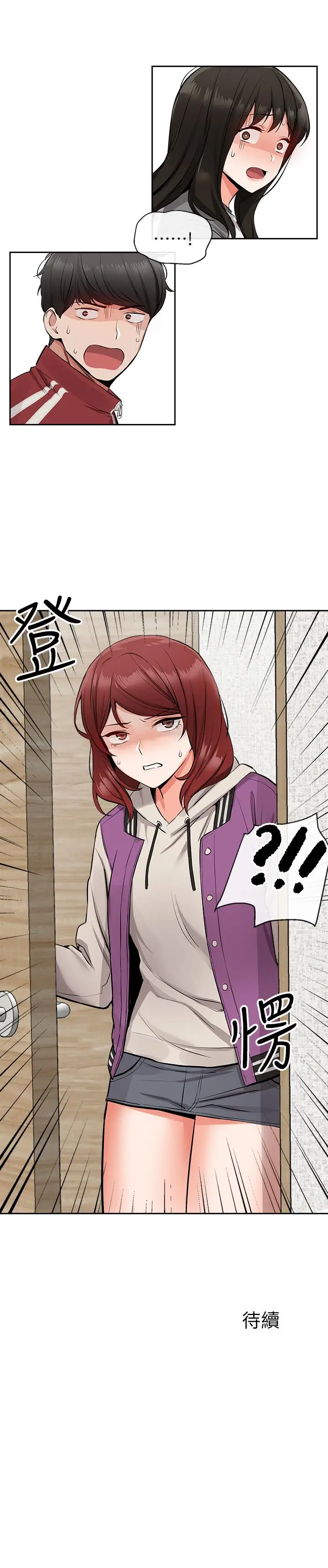 漫画《深夜噪音》第6话第37张图