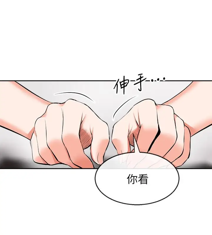 漫画《深夜噪音》第6话第5张图