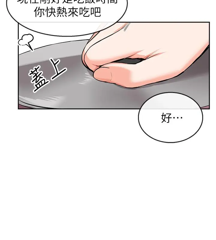 漫画《深夜噪音》第6话第7张图