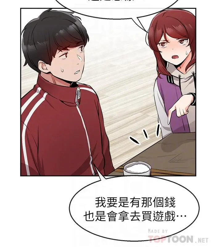 漫画《深夜噪音》第7话第12张图