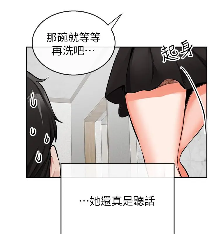 漫画《深夜噪音》第7话第23张图
