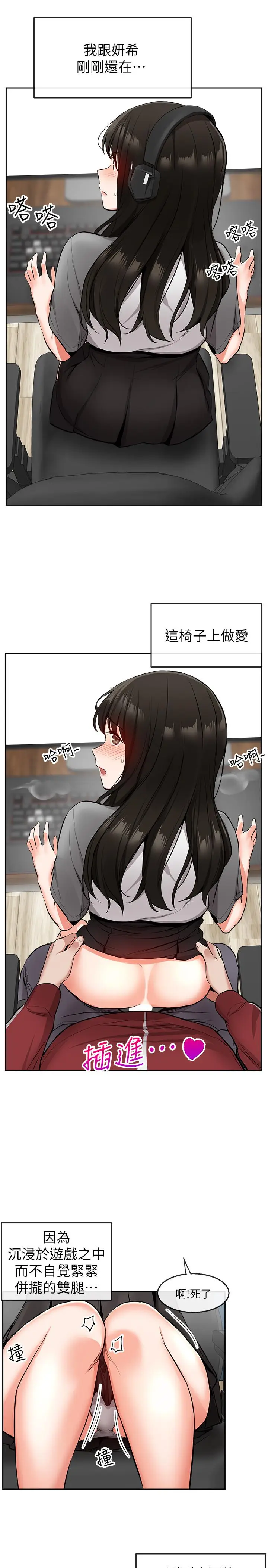 漫画《深夜噪音》第7话第26张图