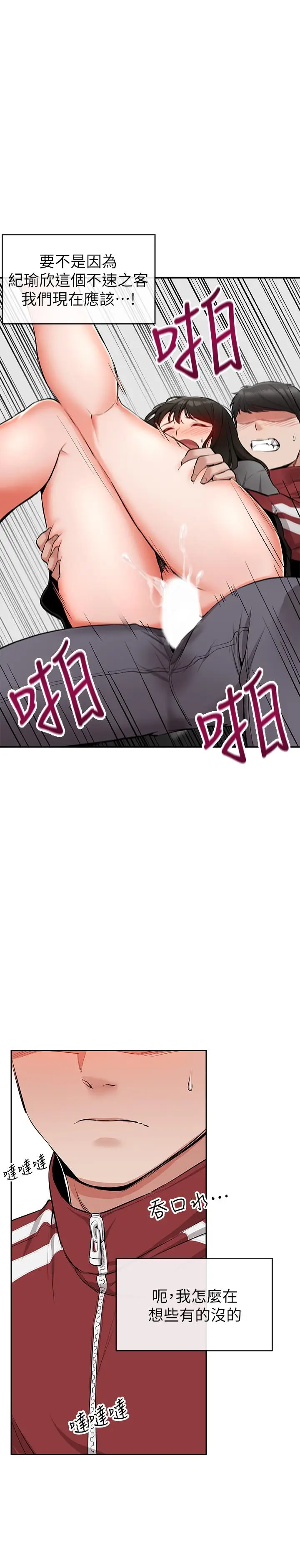 漫画《深夜噪音》第7话第28张图