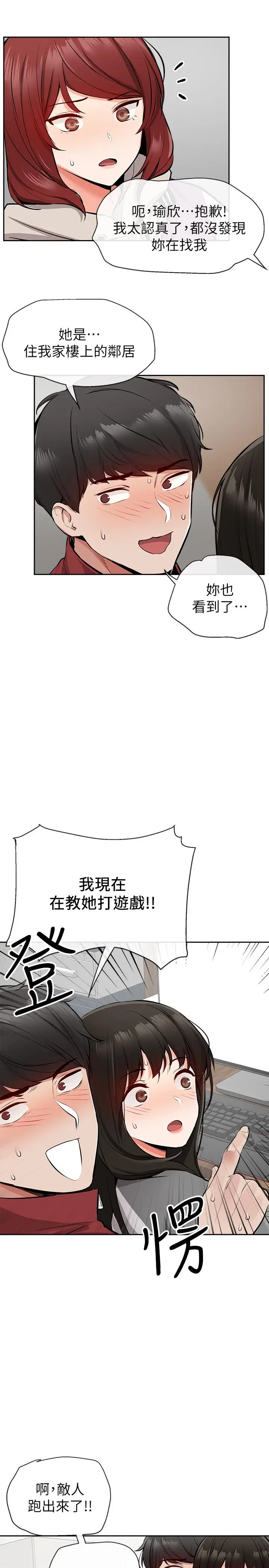 漫画《深夜噪音》第7话第3张图