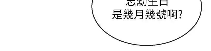 漫画《深夜噪音》第7话第30张图