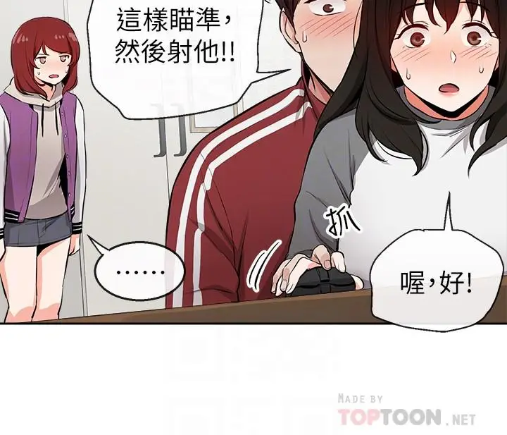 漫画《深夜噪音》第7话第4张图
