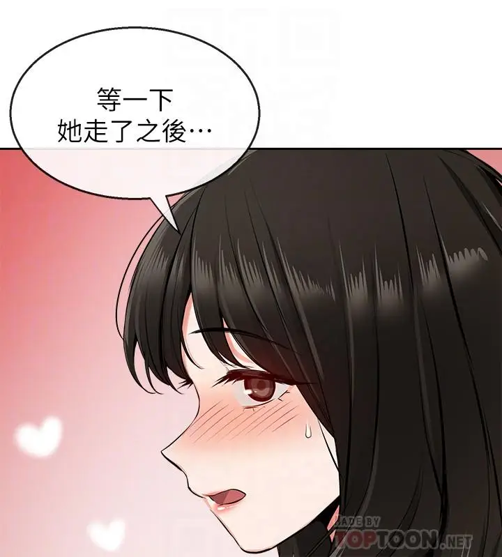 漫画《深夜噪音》第7话第8张图