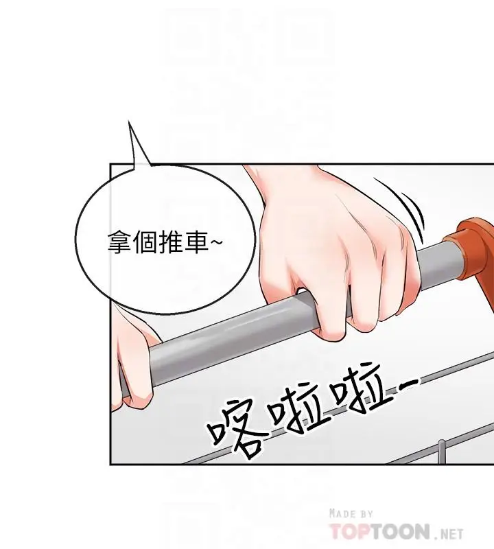 漫画《深夜噪音》第8话第12张图