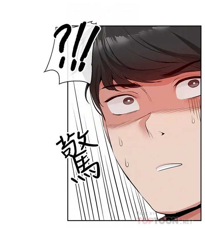 漫画《深夜噪音》第8话第14张图