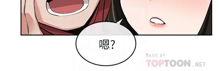 漫画《深夜噪音》第8话第16张图