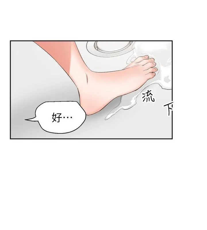 漫画《深夜噪音》第10话第5张图